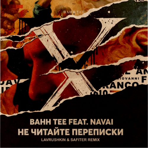 Скачать песню Bahh Tee & Navai - Не Читайте Переписки (Lavrushkin & Safiter Remix)