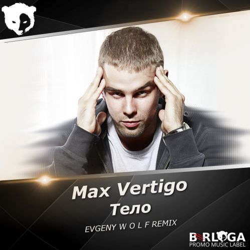 Скачать песню Max Vertigo & PilGrim N.C.K. - Тело (Evgeny Wolf Remix)