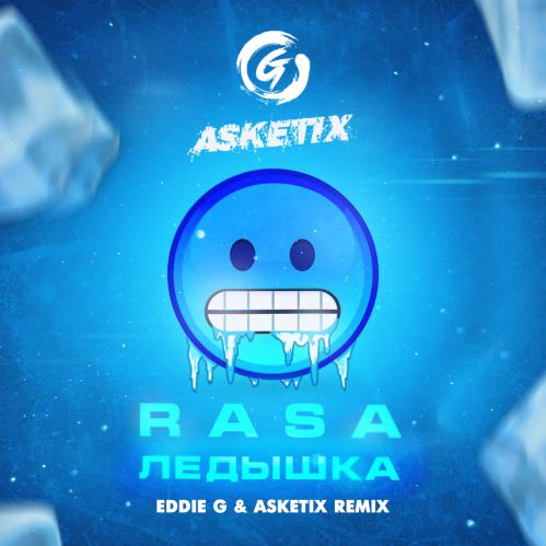 Скачать песню RASA - Ледышка (Eddie G & Asketix Remix)