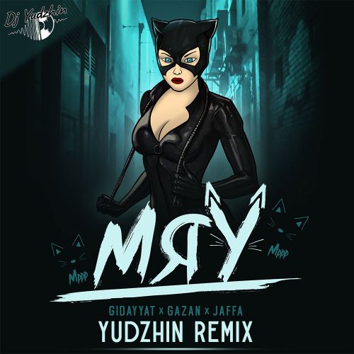 Скачать песню Gidayyat & Gazan feat. Jaffa - Мяу (Yudzhin Remix)