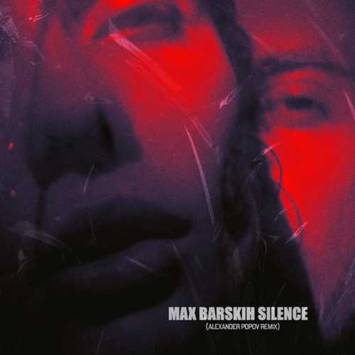 Скачать песню Макс Барских - Silence (Alexander Popov Remix)
