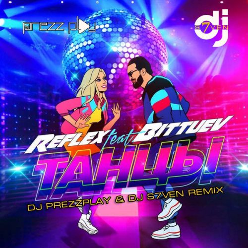 Скачать песню Reflex & Bittuev - Танцы (DJ Prezzplay & DJ S7ven Remix)