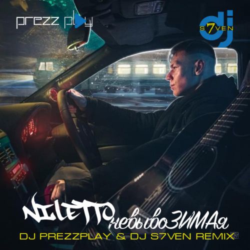 Скачать песню Niletto - невывоЗИМАя (DJ Prezzplay & DJ S7ven Remix)