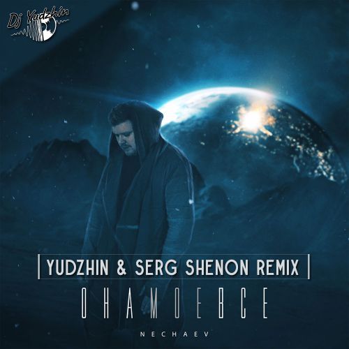 Скачать песню Nechaev - Она Моё Всё (Yudzhin & Serg Shenon Remix)