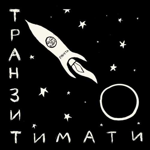 Скачать песню Тимати - Скандал (feat. Ханза & Oweek)