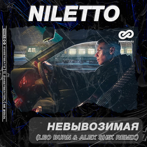 Скачать песню Niletto - невывоЗИМАя (Leo Burn & Alex Shik Remix)