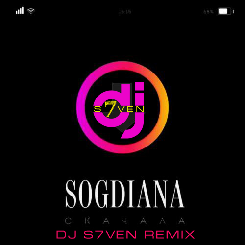 Скачать песню Согдиана - Скачала (DJ S7ven Remix)