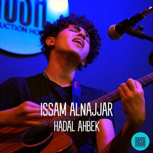 Скачать песню Issam Alnajjar - Hadal Ahbek