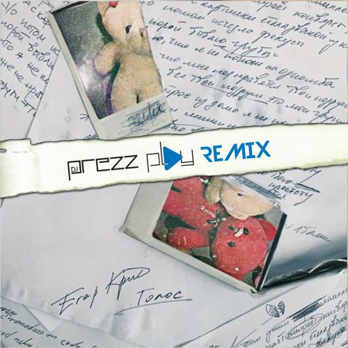 Скачать песню Егор Крид - Голос (DJ Prezzplay Remix)