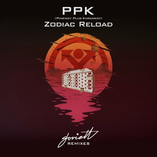 Скачать песню PPK (Pimenov Plus Khramkov) - Zodiac Reload (Max Lyazgin Remix)