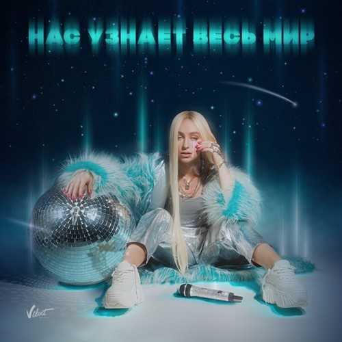 Скачать песню Мари Краймбрери - Иди Танцуй