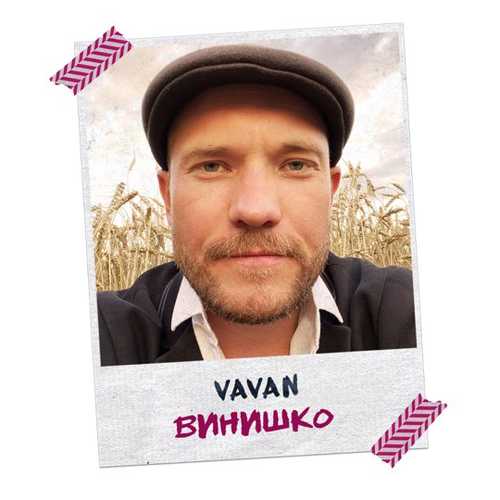 Скачать песню Vavan - Винишко