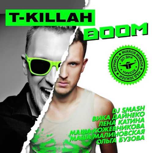 Скачать песню T-killah - Над Землёй (feat. Настя Кочеткова)