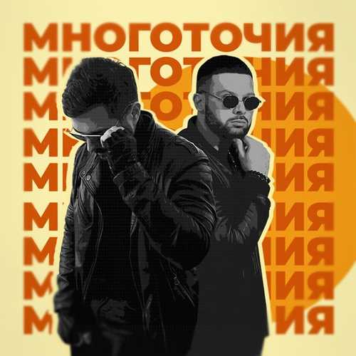 Скачать песню A.T - Многоточия (feat. Rafal)