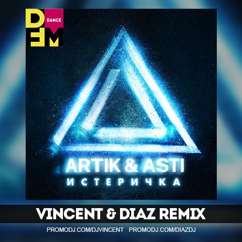 Скачать песню Джарахов & Markul - Я В Моменте (Vincent & Diaz Remix)