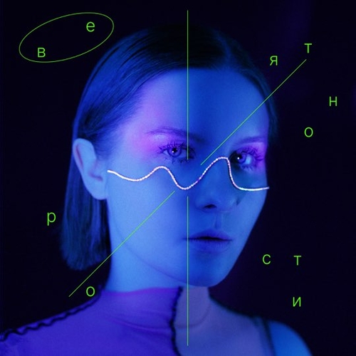 Скачать песню Vika Pestrova - Депо / Метро