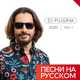 Скачать песню DJ Piligrim - День То Или Ночь