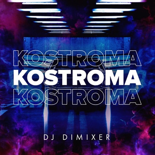 Скачать песню DJ DimixeR - Kostroma