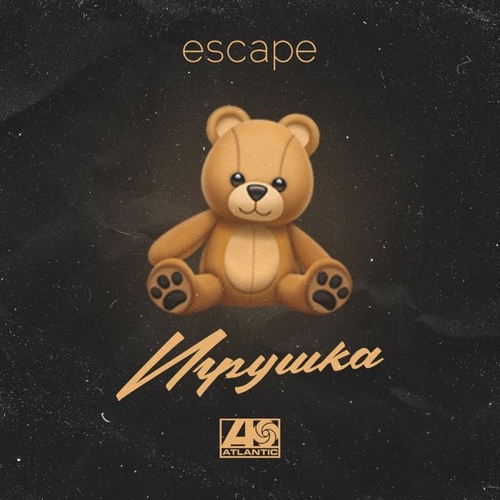 Скачать песню Escape - Игрушка