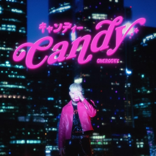 Скачать песню Cherocky - Candy