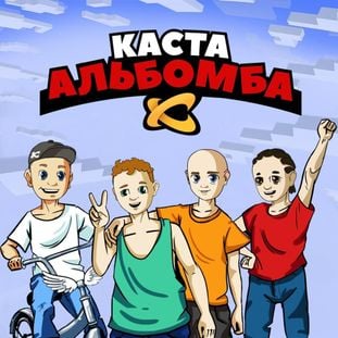 Скачать песню Каста - Кто Сказал Жених (feat. Kristina Si)