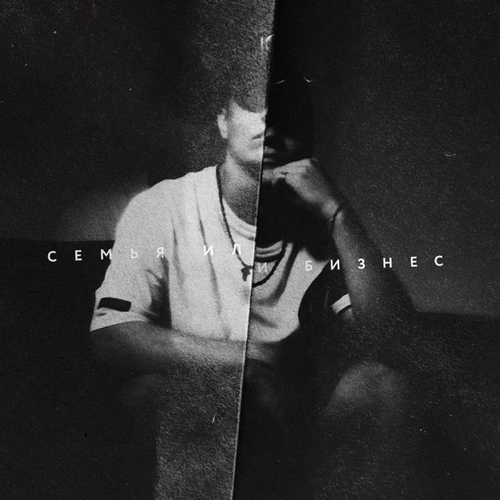 Скачать песню Jamik - Горе От Ума (feat. ВесЪ)