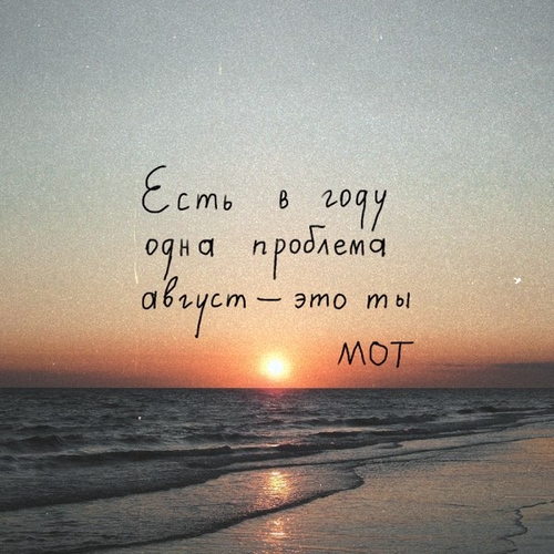 Скачать песню Мот - Август Это Ты (Sergey Raf & Dmitri Varest Remix)