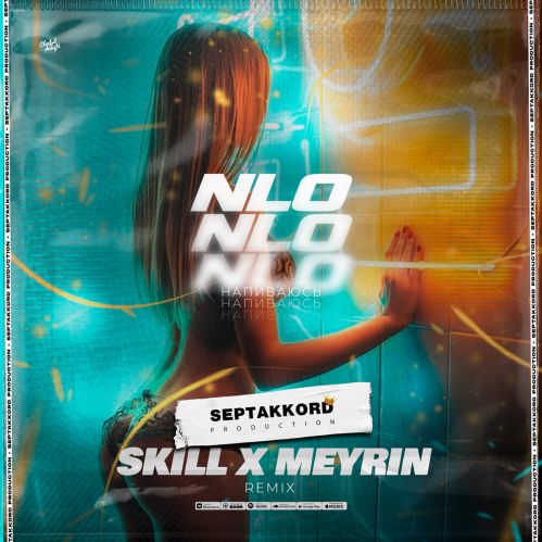 Скачать песню NLO - Напиваюсь (Skill & Meyrin Remix)
