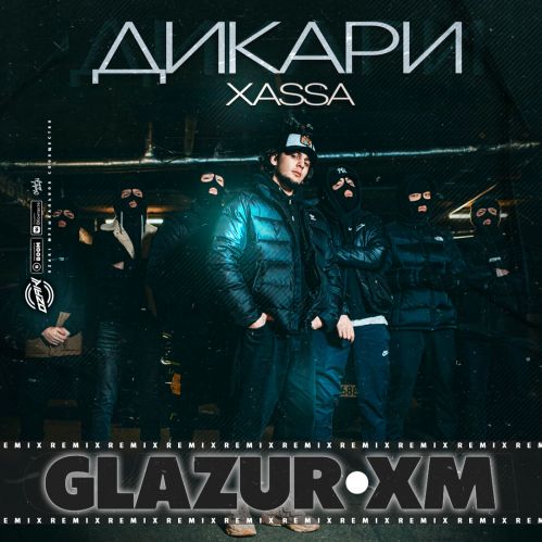 Скачать песню Xassa - Дикари (Glazur & XM Remix)