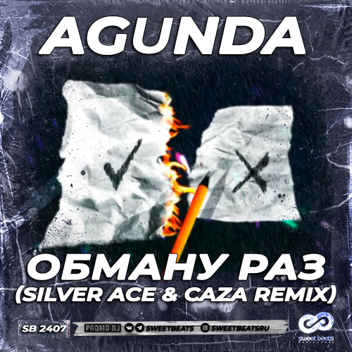 Скачать песню Agunda - Обману Раз (Silver Ace & Caza Remix)