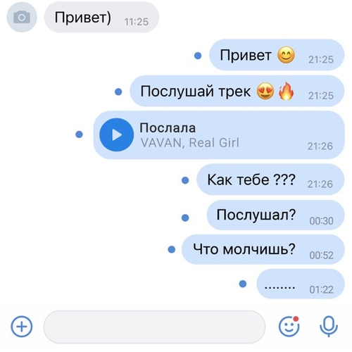 Скачать песню Vavan & Real Girl - Послала (Batishev Remix)