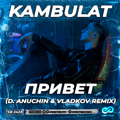 Скачать песню Kambulat - Привет (D. Anuchin & Vladkov Remix)