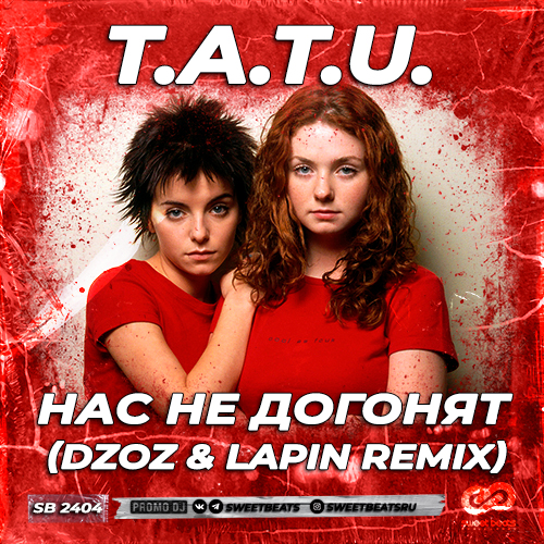 Скачать песню t.A.T.u. - Нас Не Догонят (Dzoz & Lapin Remix)