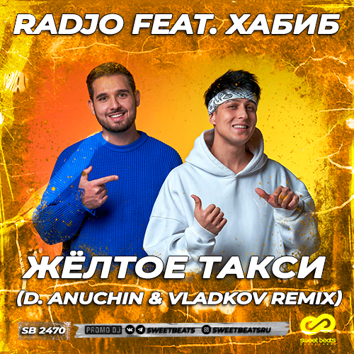 Скачать песню Radjo & Хабиб - Жёлтое Такси (D. Anuchin & Vladkov Remix)