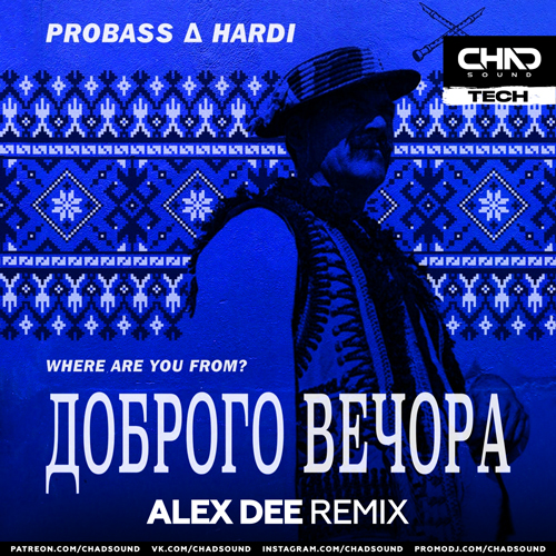 Скачать песню Probass & Hardi - Доброго Вечора (Where Are You From?) (Alex Dee Remix)