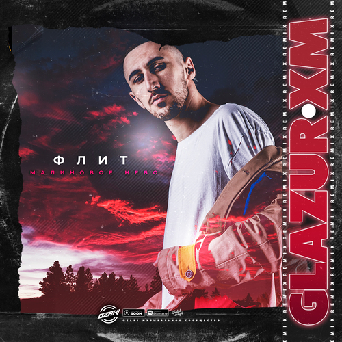 Скачать песню Флит - Малиновое Небо (Glazur & XM Remix)