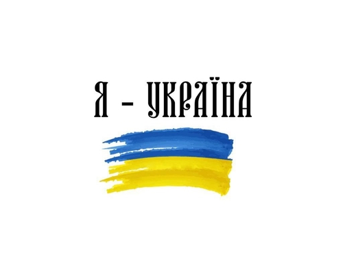 Скачать песню NK - Я Україна