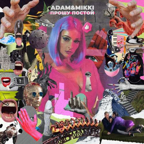 Скачать песню Adam - Прошу Постой (feat. Mikki)