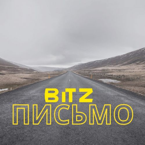 Скачать песню Bitz - Письмо