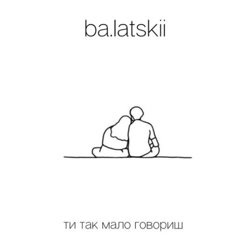 Скачать песню Ba.latskii - Ти Так Мало Говориш