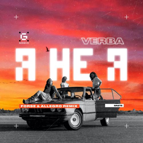 Скачать песню Verba - Я Не Я (Forse & Allegro Remix)