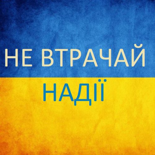 Скачать песню Vlad Vibe - Pray For Ukraine
