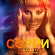 Скачать песню Anna Asti - Сорри (Ayur Tsyrenov Remix)