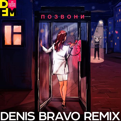 Скачать песню DJ Smash & Nivesta - Позвони (Denis Bravo Remix)