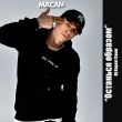 Скачать песню Macan - Останься Образом (DJ Kapral Cover)