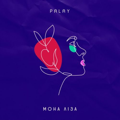 Скачать песню Palay - Мона Ліза