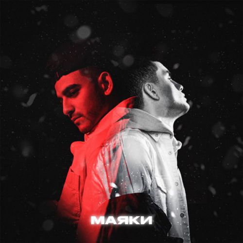 Скачать песню Enli - Маяки (feat. Skylover)