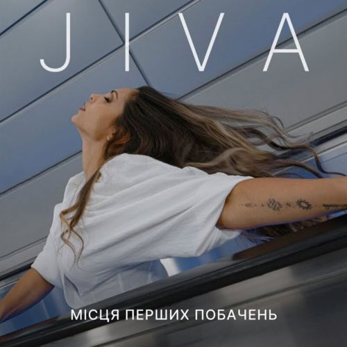 Скачать песню Jiva - Місця Перших Побачень