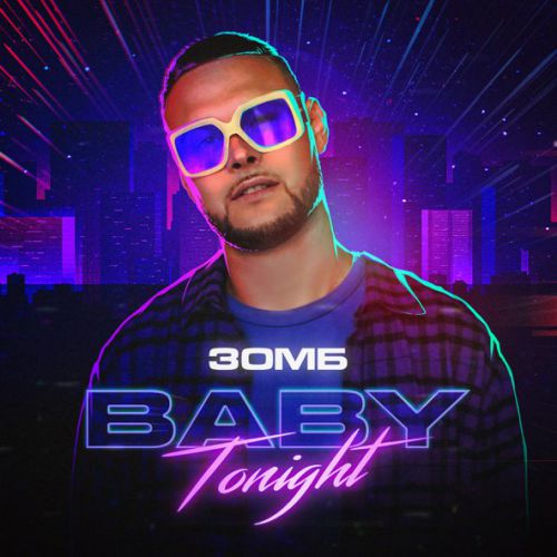 Скачать песню Зомб - Baby Tonight