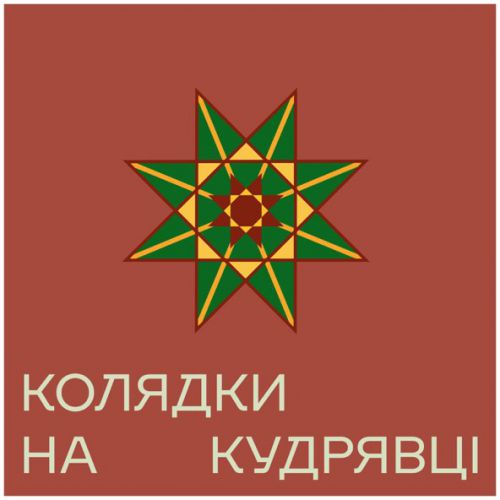 Скачать песню Wellboy - Із-за Гаю Зеленого (feat. ЩукаРиба)